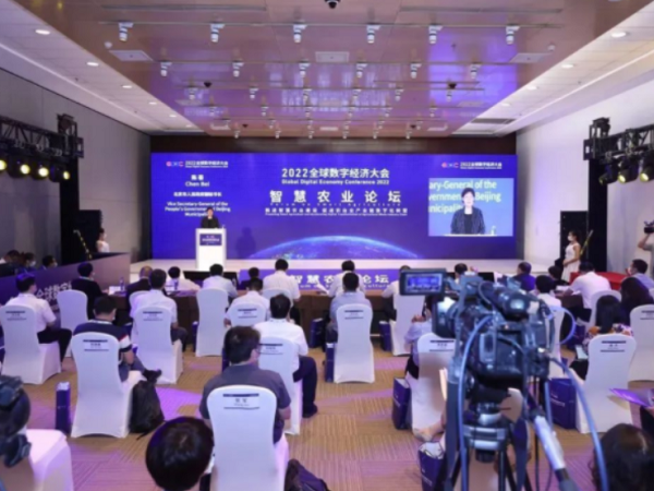 2022 Global Digital Economy Conference Smart Agriculture Forum Held in Beijing