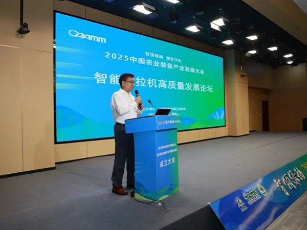 Intelligent Tractor High Quality Development Conference held in Tai'an